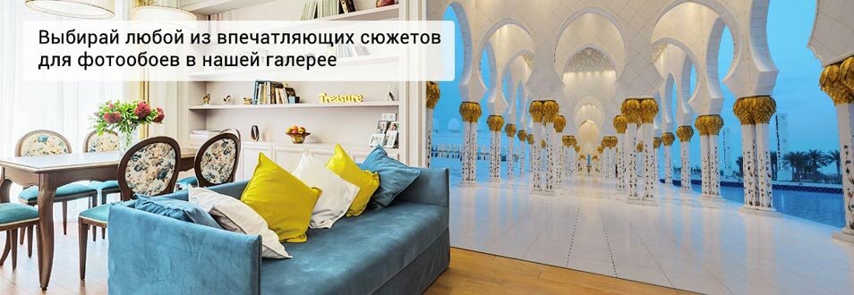 Интернет-магазин фотообоев ФотоОбои-збл