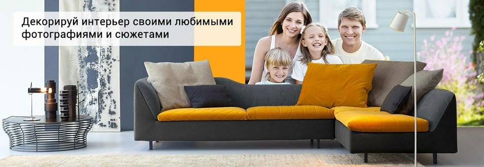 Интерьерные решения с использованием фотообоев